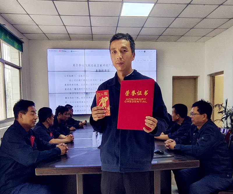 匠心破局顯身手，勇毅擔當克難關——記王家河選廠員工喬云飛