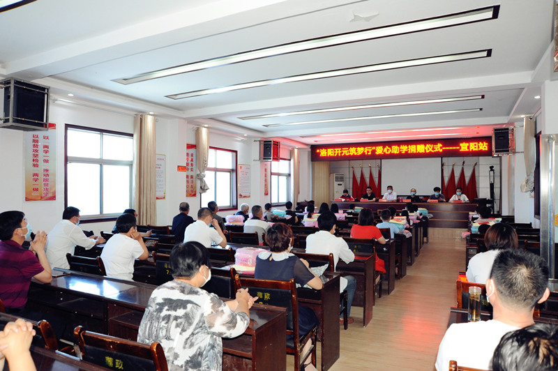 洛陽開元筑夢行 愛心助力無止境 !!!!SIMPLE_HTML_DOM__VOKU__PIPE!!!!六一愛心助學第三站宜陽站