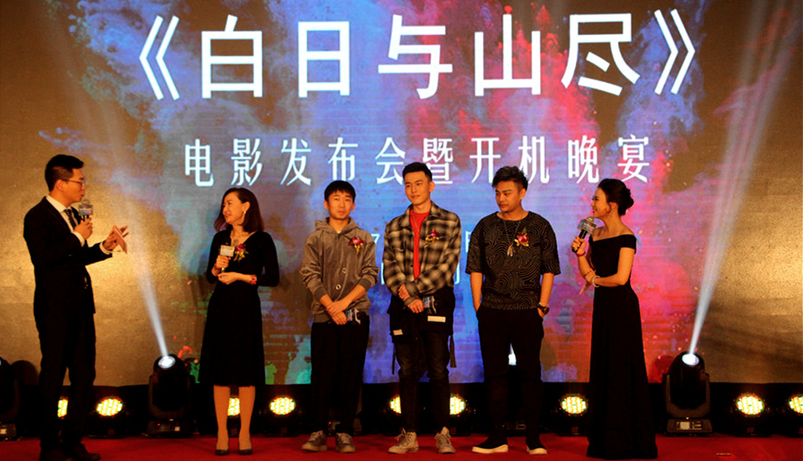 楊迪來了！釋源公司參投影片《白日與山盡》正式開機