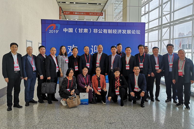 開元集團董事長許明月出席中國（甘肅）非公有制經濟發展論壇