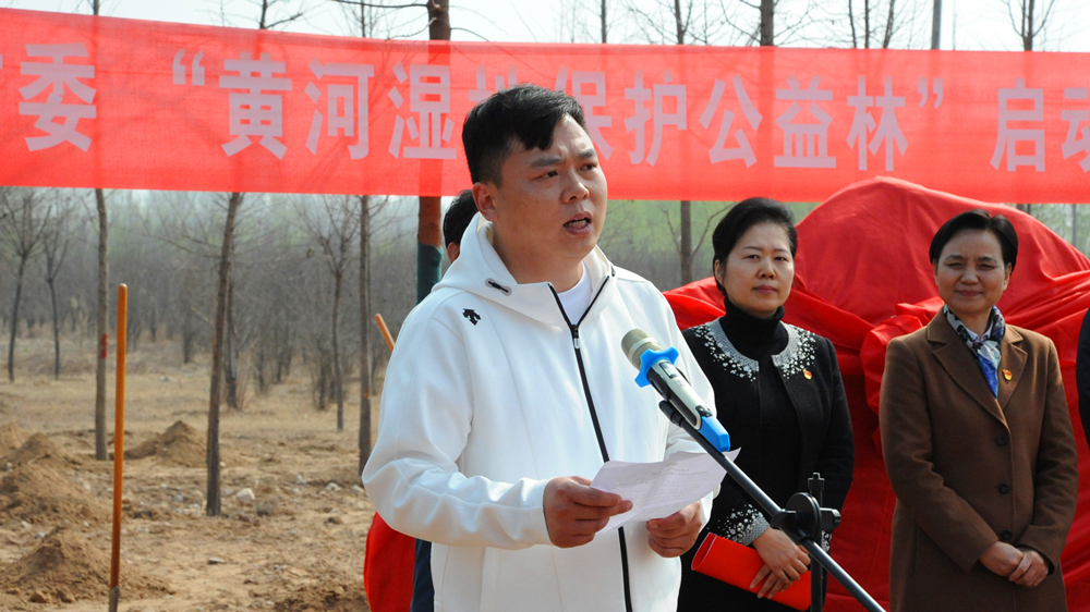 守護母親河 我們在行動│民建洛陽市委“黃河濕地保護公益林”啟動儀式暨植樹節活動