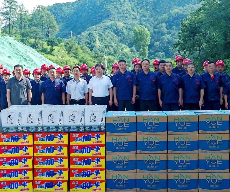 送清涼暖人心，問發展促前行|盧氏縣領導深入西溝鉬礦開展慰問活動